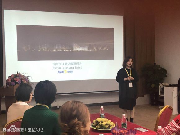 衢州国金滨江一号酒店叶董一行走访调研宝亿莱